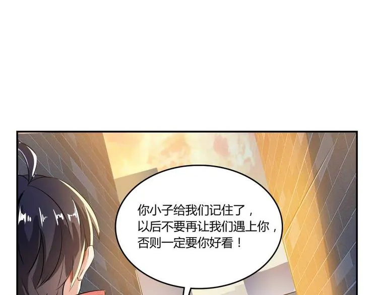 第19话 小女生都这么有个性？ 第94页