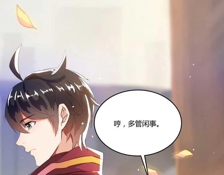第19话 小女生都这么有个性？ 第103页