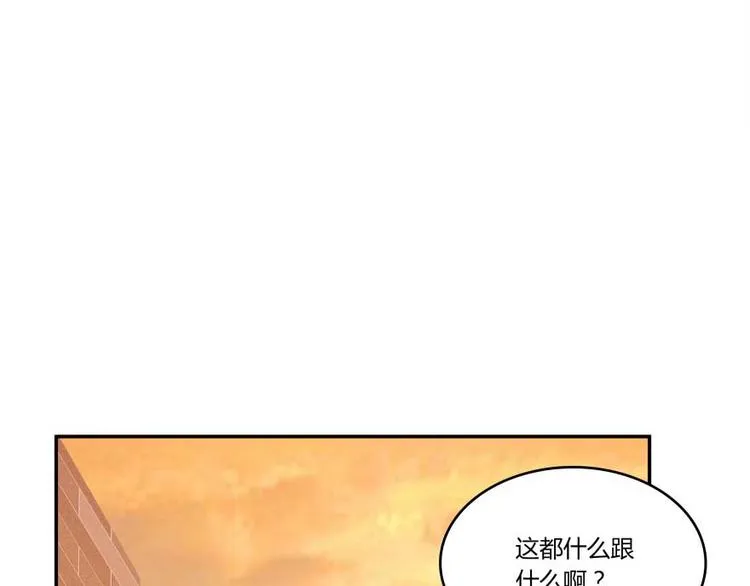 第19话 小女生都这么有个性？ 第111页
