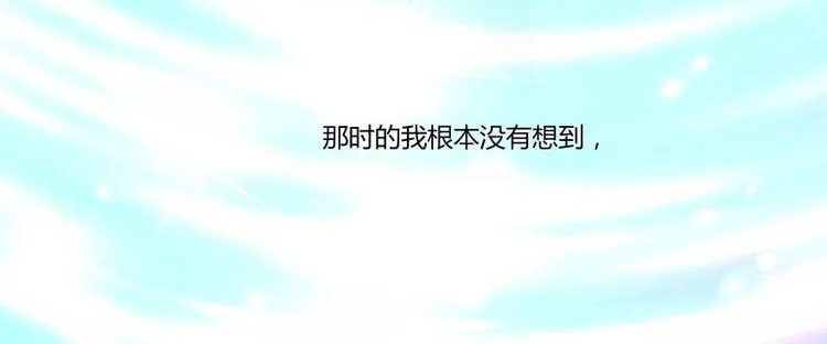 第19话 小女生都这么有个性？ 第118页