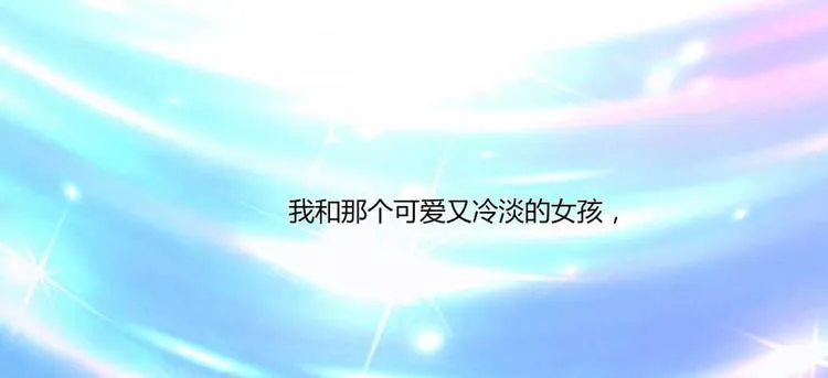 第19话 小女生都这么有个性？ 第119页