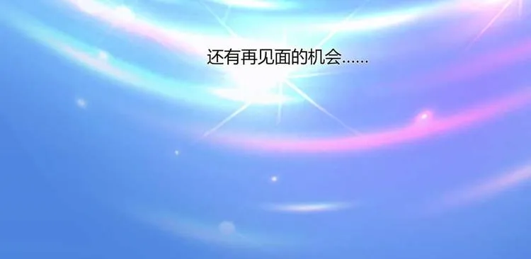 第19话 小女生都这么有个性？ 第120页