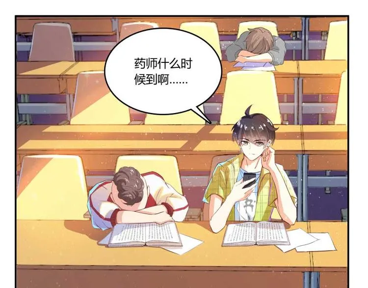 第19话 小女生都这么有个性？ 第124页