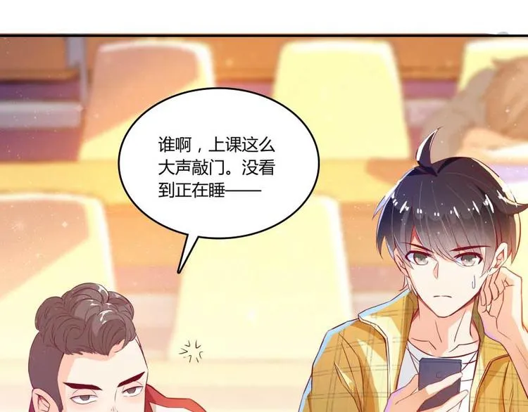 第19话 小女生都这么有个性？ 第130页