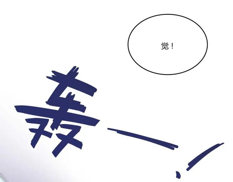 第19话 小女生都这么有个性？ 第132页
