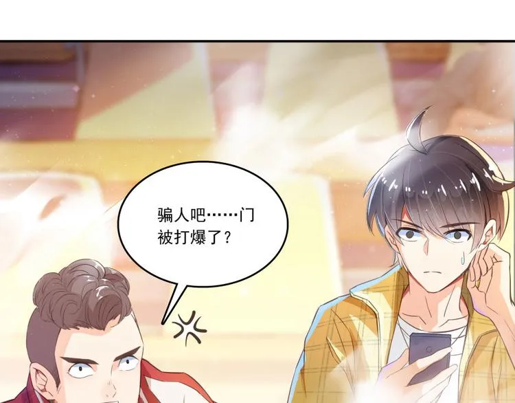 第20话 放心吧弄断条腿就好！ 第5页