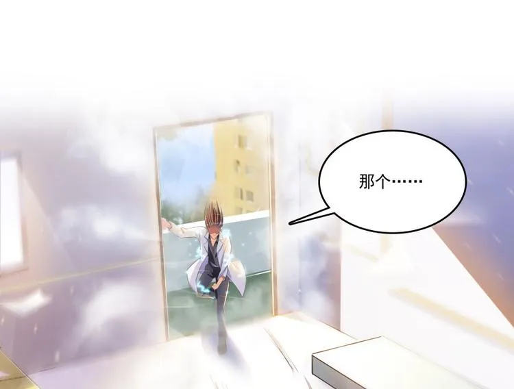 第20话 放心吧弄断条腿就好！ 第7页