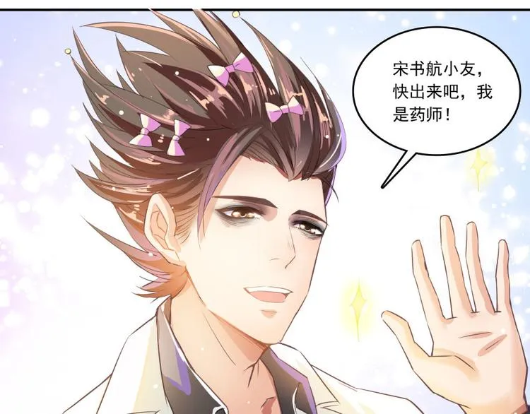 第20话 放心吧弄断条腿就好！ 第10页