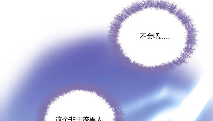 第20话 放心吧弄断条腿就好！ 第12页