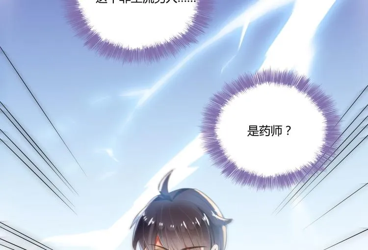 第20话 放心吧弄断条腿就好！ 第13页