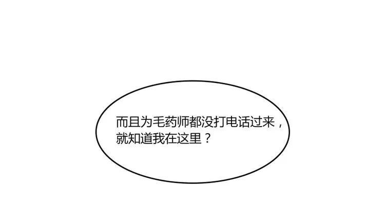第20话 放心吧弄断条腿就好！ 第16页