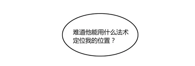 第20话 放心吧弄断条腿就好！ 第17页