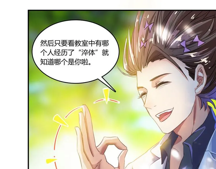 第20话 放心吧弄断条腿就好！ 第23页