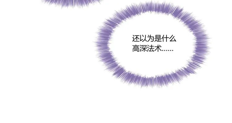 第20话 放心吧弄断条腿就好！ 第26页