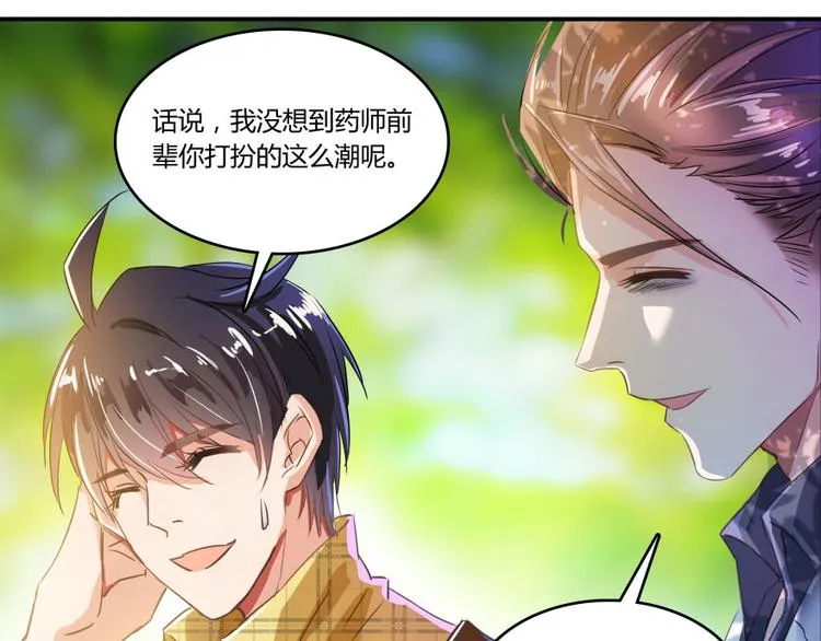 第20话 放心吧弄断条腿就好！ 第27页