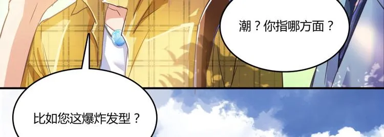 第20话 放心吧弄断条腿就好！ 第28页