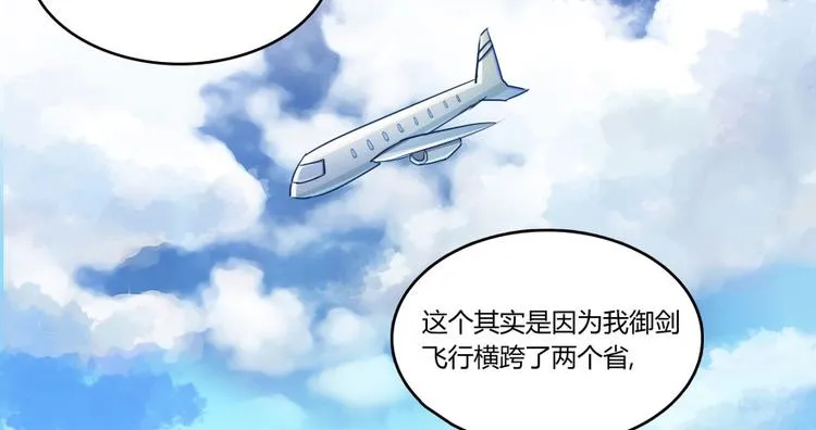 第20话 放心吧弄断条腿就好！ 第29页