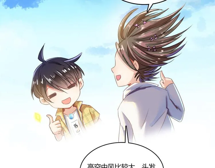 第20话 放心吧弄断条腿就好！ 第30页