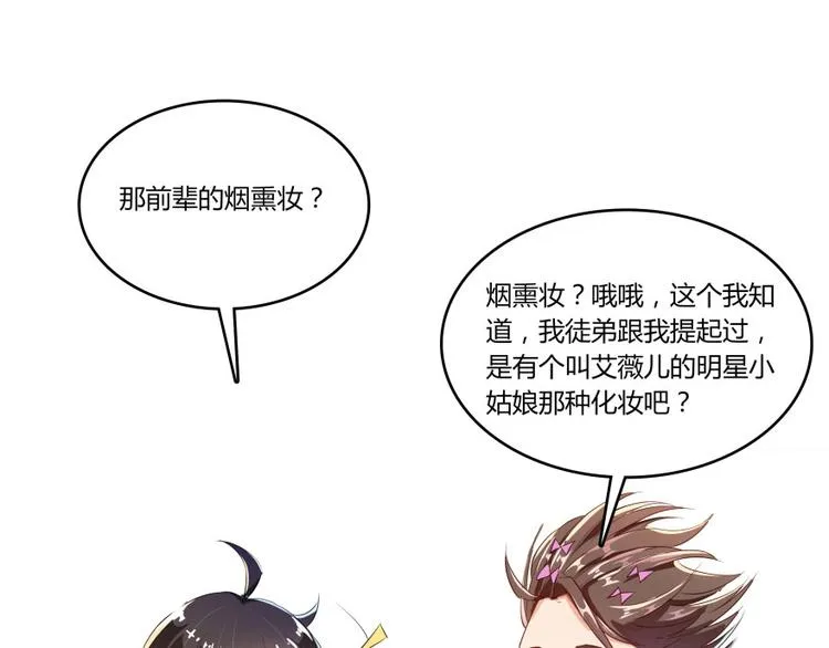 第20话 放心吧弄断条腿就好！ 第32页
