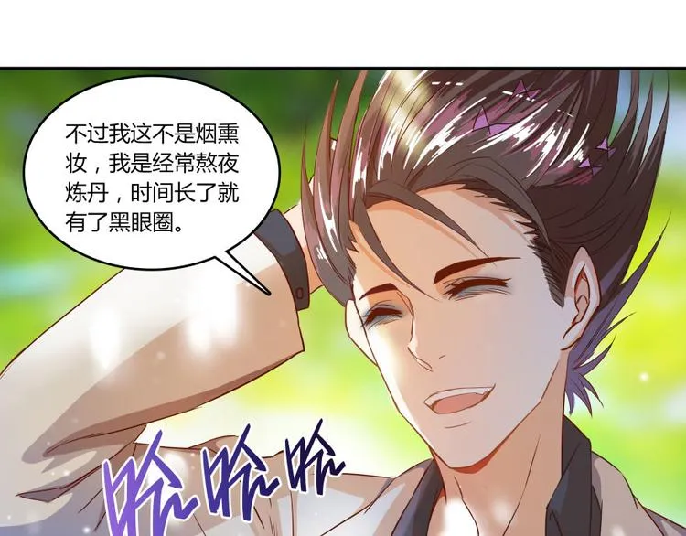 第20话 放心吧弄断条腿就好！ 第34页