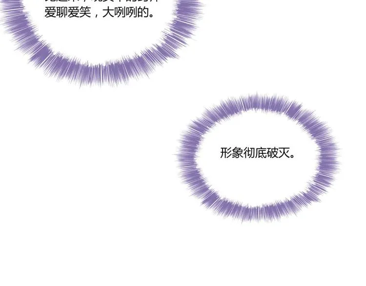 第20话 放心吧弄断条腿就好！ 第38页