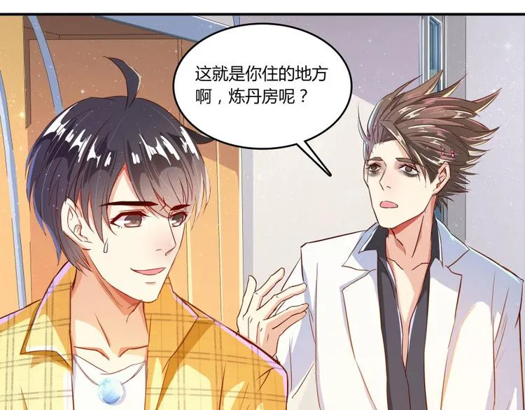 第20话 放心吧弄断条腿就好！ 第42页