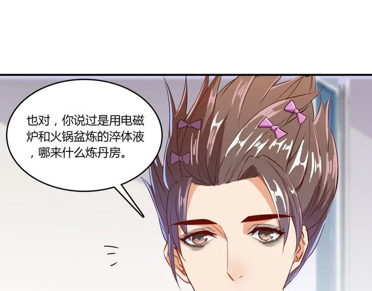 第20话 放心吧弄断条腿就好！ 第44页