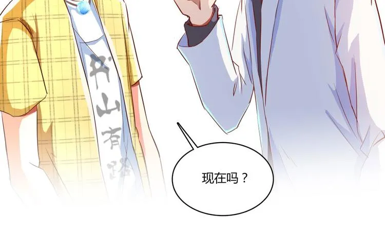 第20话 放心吧弄断条腿就好！ 第47页