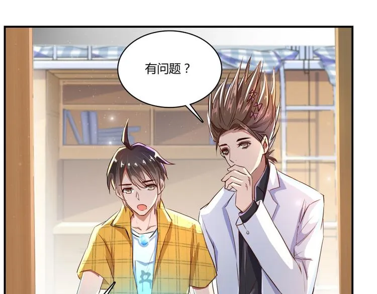 第20话 放心吧弄断条腿就好！ 第48页