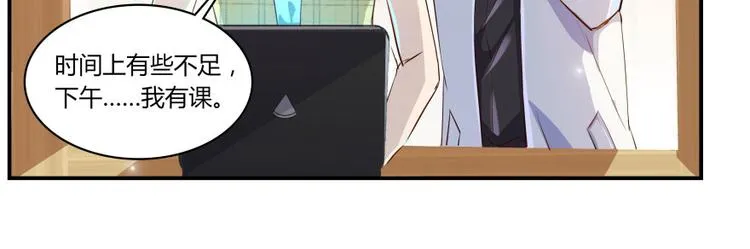 第20话 放心吧弄断条腿就好！ 第49页