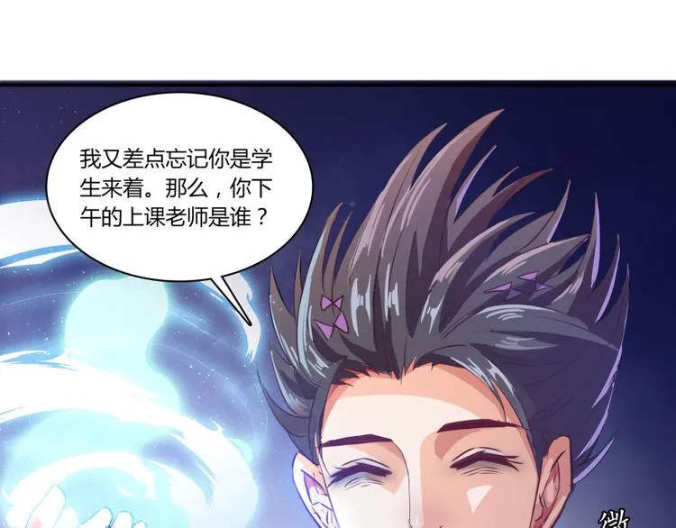 第20话 放心吧弄断条腿就好！ 第50页