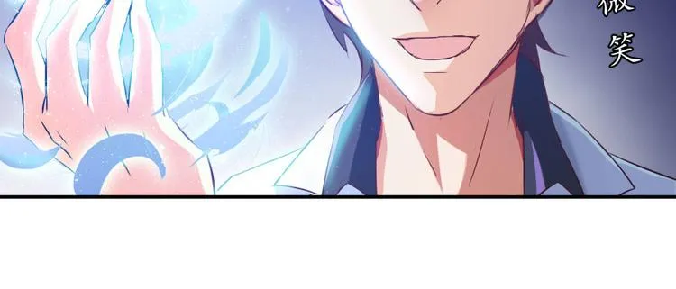 第20话 放心吧弄断条腿就好！ 第51页