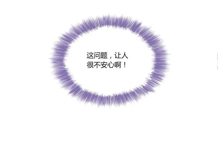 第20话 放心吧弄断条腿就好！ 第52页