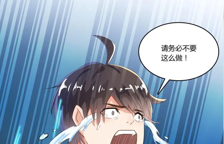 第20话 放心吧弄断条腿就好！ 第59页
