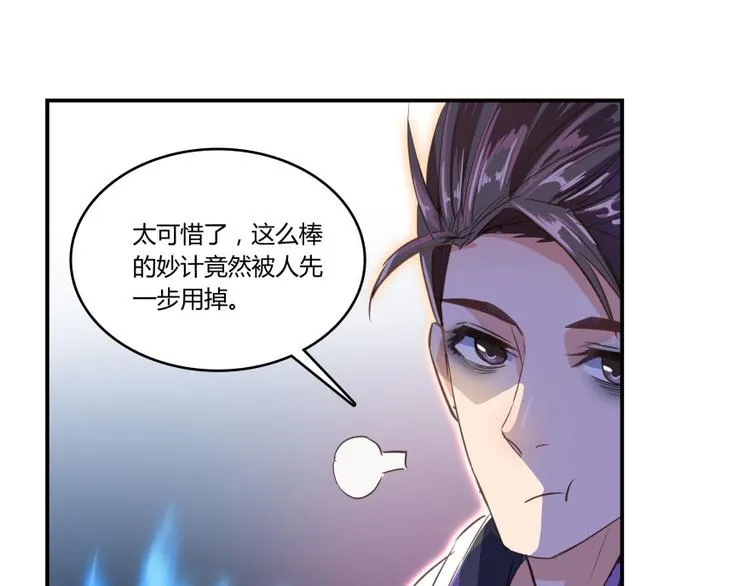 第20话 放心吧弄断条腿就好！ 第63页