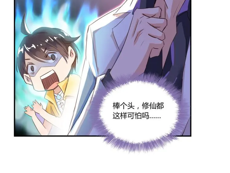 第20话 放心吧弄断条腿就好！ 第64页