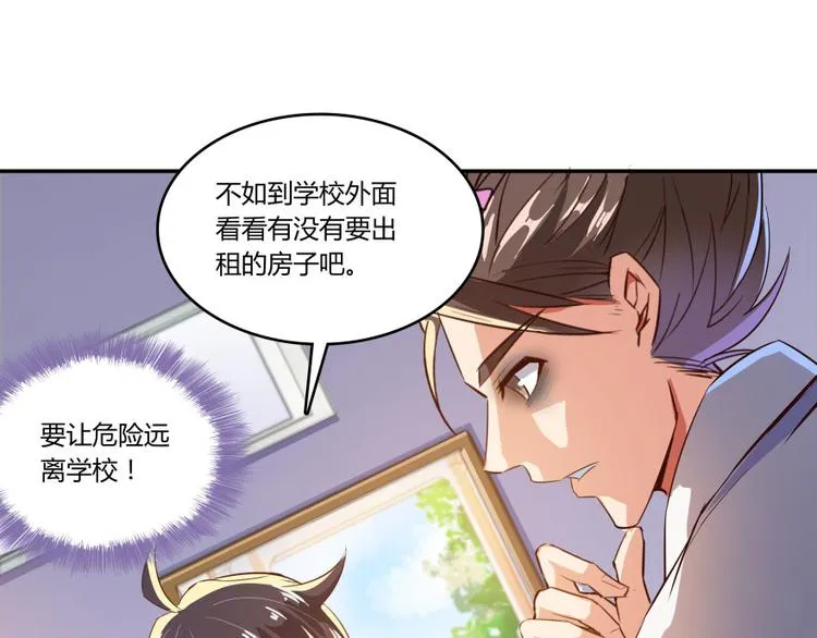 第20话 放心吧弄断条腿就好！ 第73页
