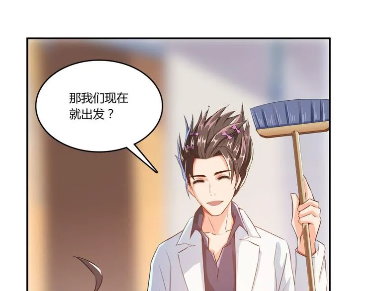 第20话 放心吧弄断条腿就好！ 第76页