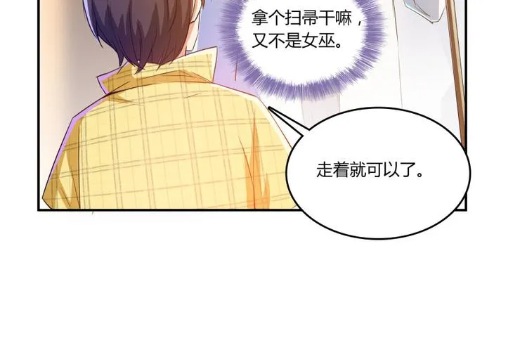 第20话 放心吧弄断条腿就好！ 第78页