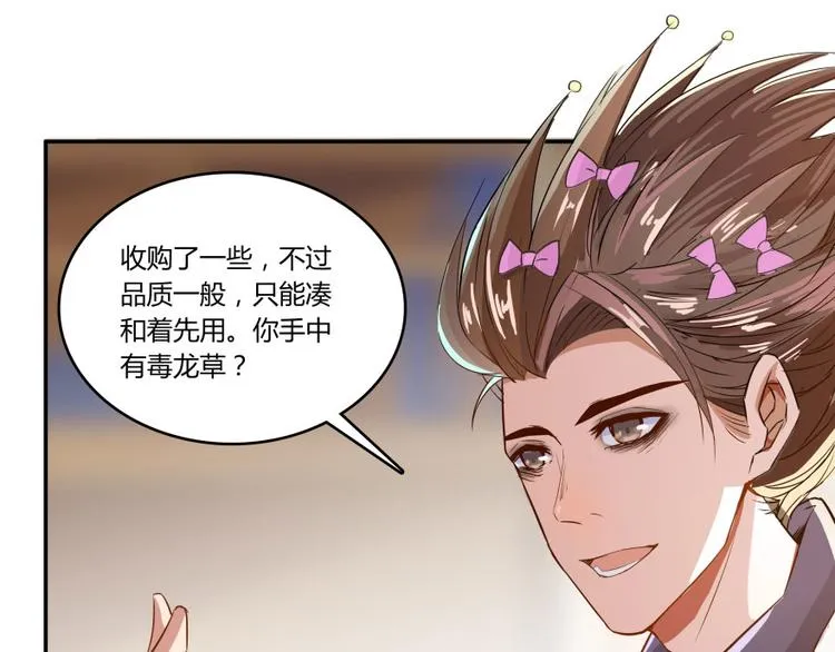 第20话 放心吧弄断条腿就好！ 第83页