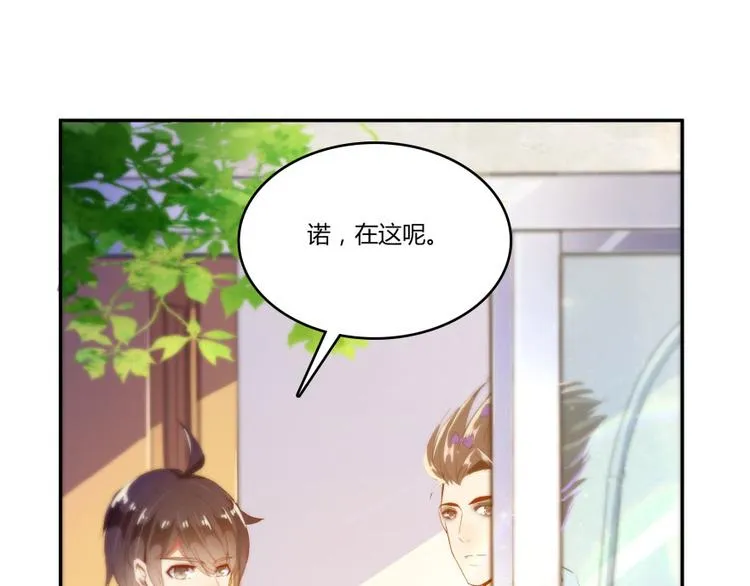 第20话 放心吧弄断条腿就好！ 第85页