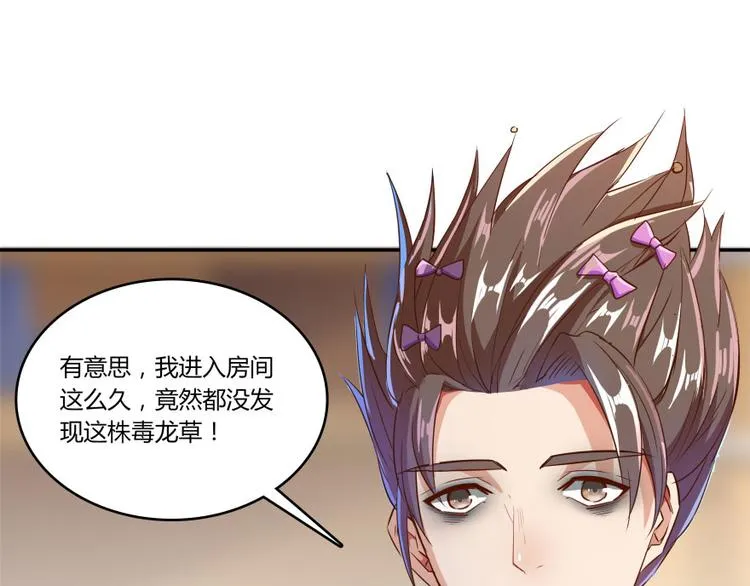 第20话 放心吧弄断条腿就好！ 第89页