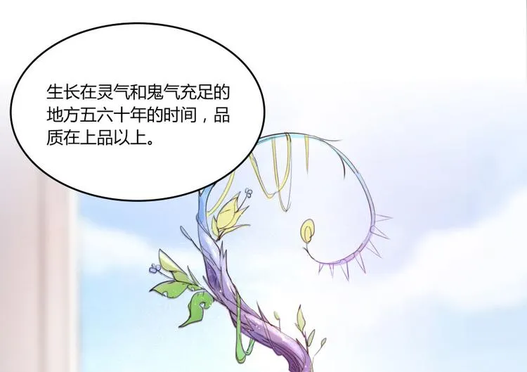 第20话 放心吧弄断条腿就好！ 第91页