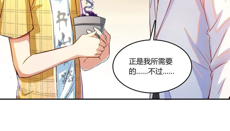 第20话 放心吧弄断条腿就好！ 第95页