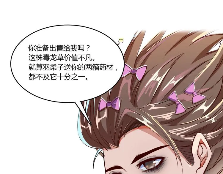 第20话 放心吧弄断条腿就好！ 第96页