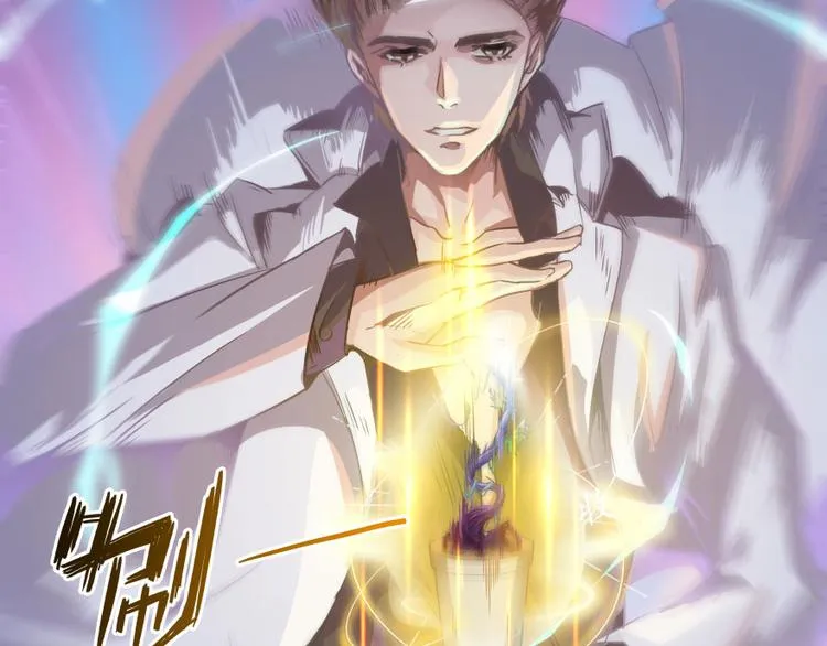 第20话 放心吧弄断条腿就好！ 第104页