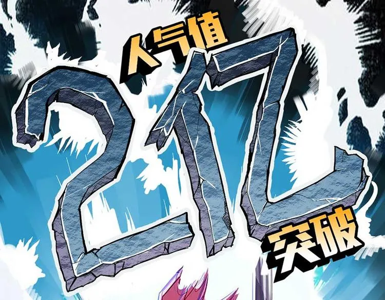 第20话 放心吧弄断条腿就好！ 第118页