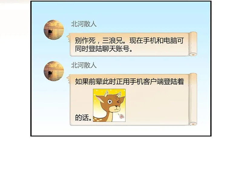 第21话 筑基功法 第5页