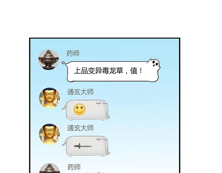 第21话 筑基功法 第8页