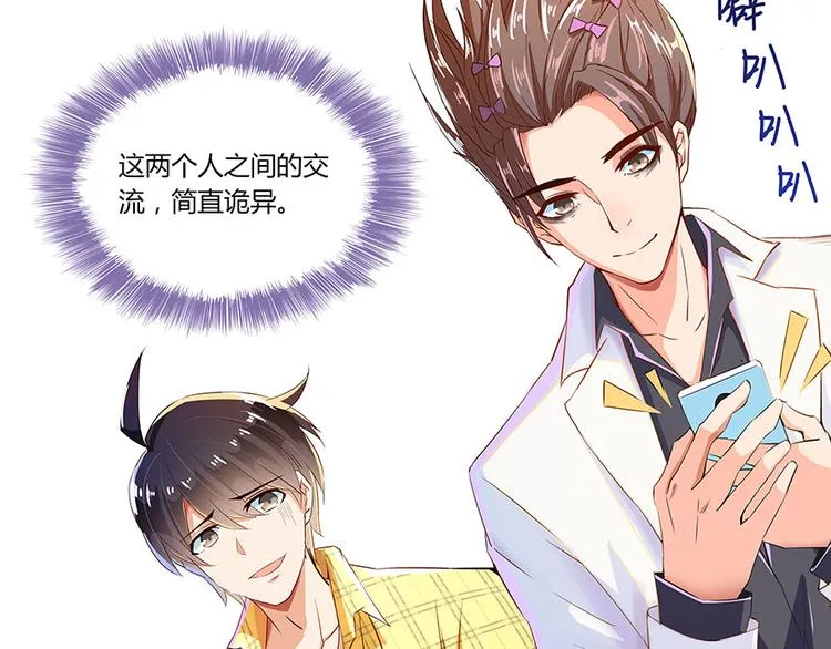 第21话 筑基功法 第11页
